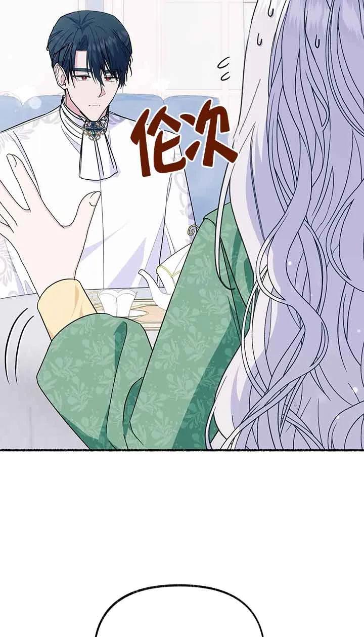 成了每晚和偏执暴君共眠的猫 - 第25话 - 第54张图