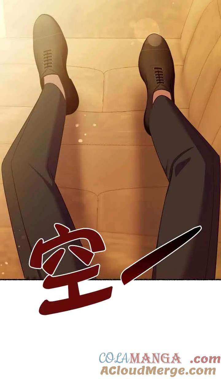 成了每晚和偏执暴君共眠的猫 - 第25话 - 第97张图