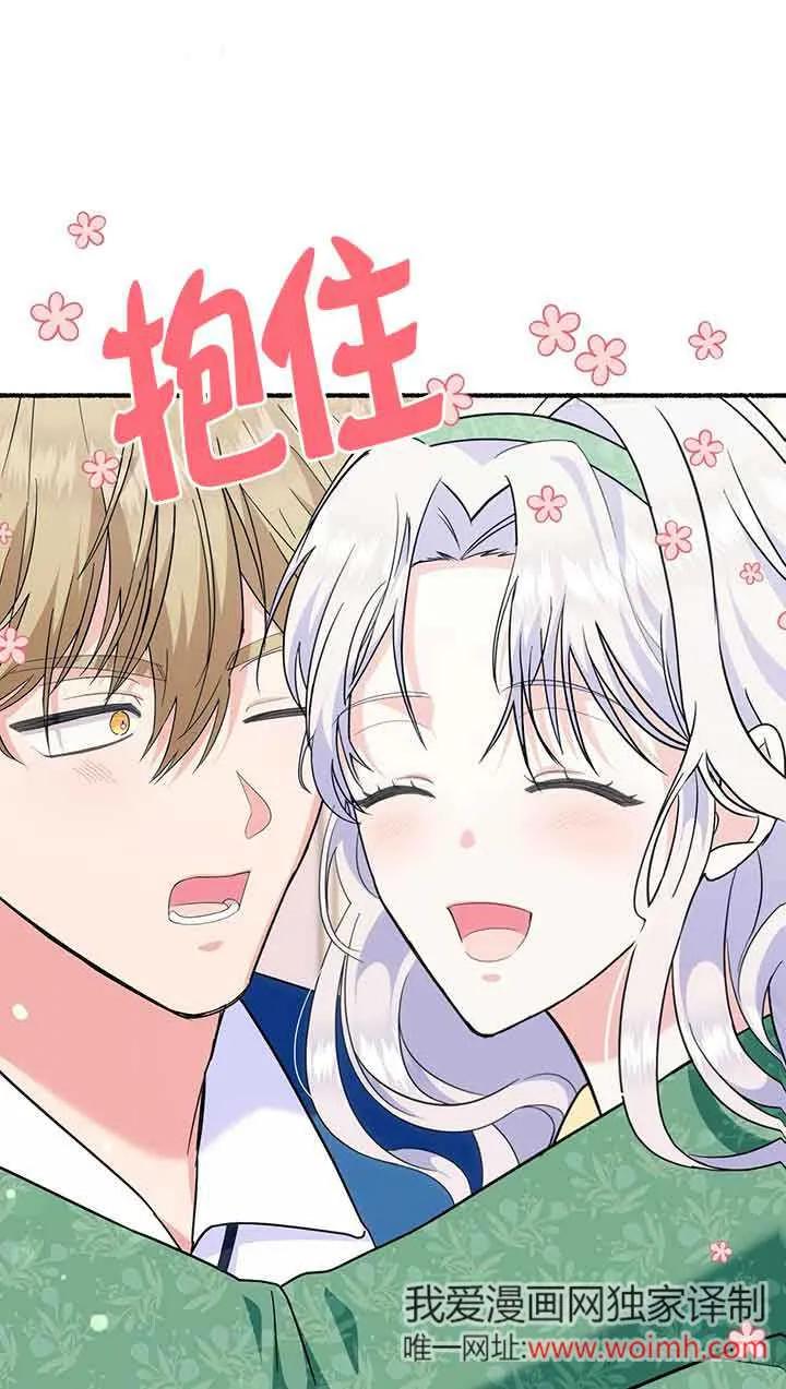 成了每晚和偏执暴君共眠的猫 - 第25话 - 第8张图