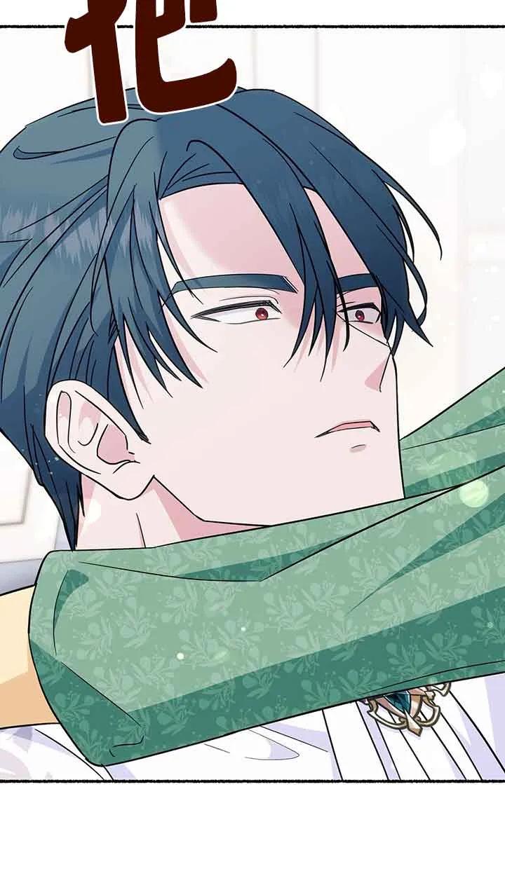 成了每晚和偏执暴君共眠的猫 - 第25话 - 第64张图