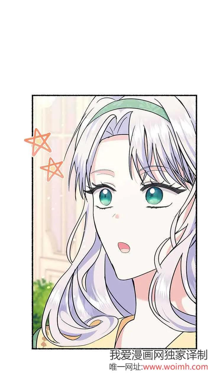 成了每晚和偏执暴君共眠的猫 - 第25话 - 第3张图