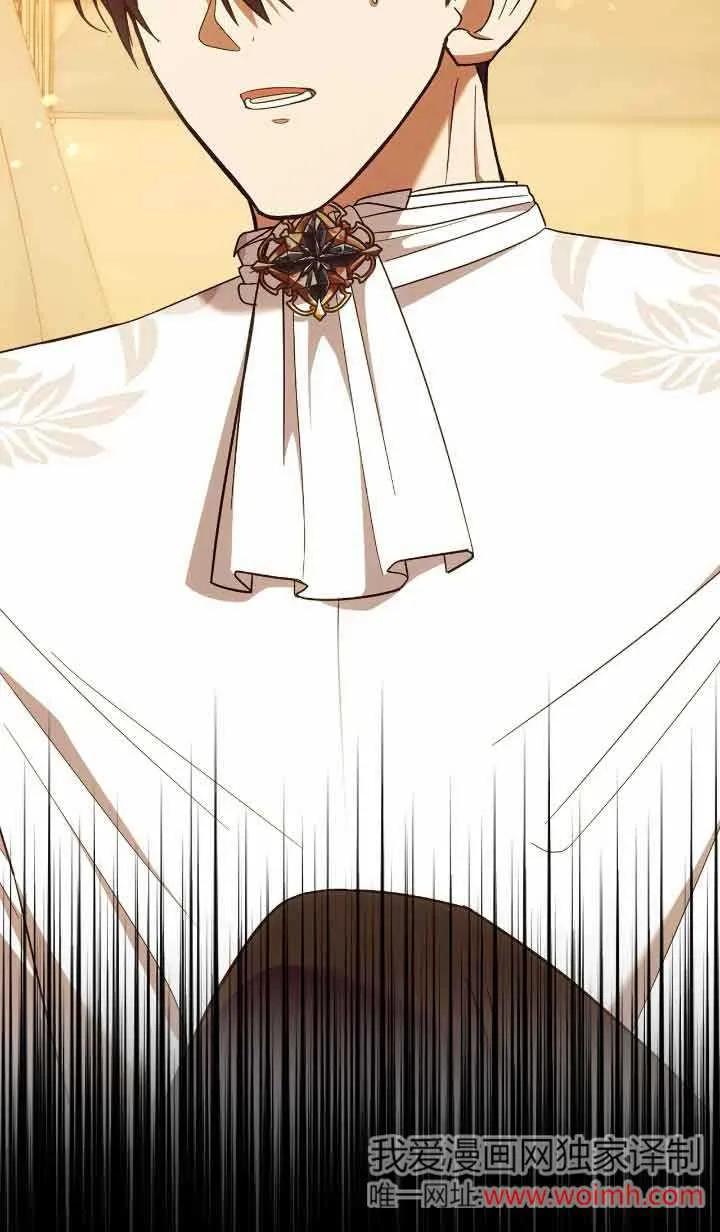 成了每晚和偏执暴君共眠的猫 - 第25话 - 第99张图