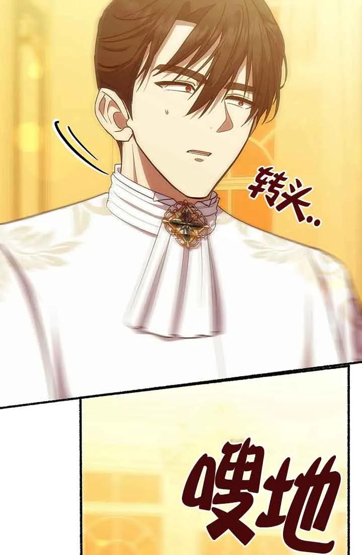 成了每晚和偏执暴君共眠的猫 - 第26话 - 第2张图