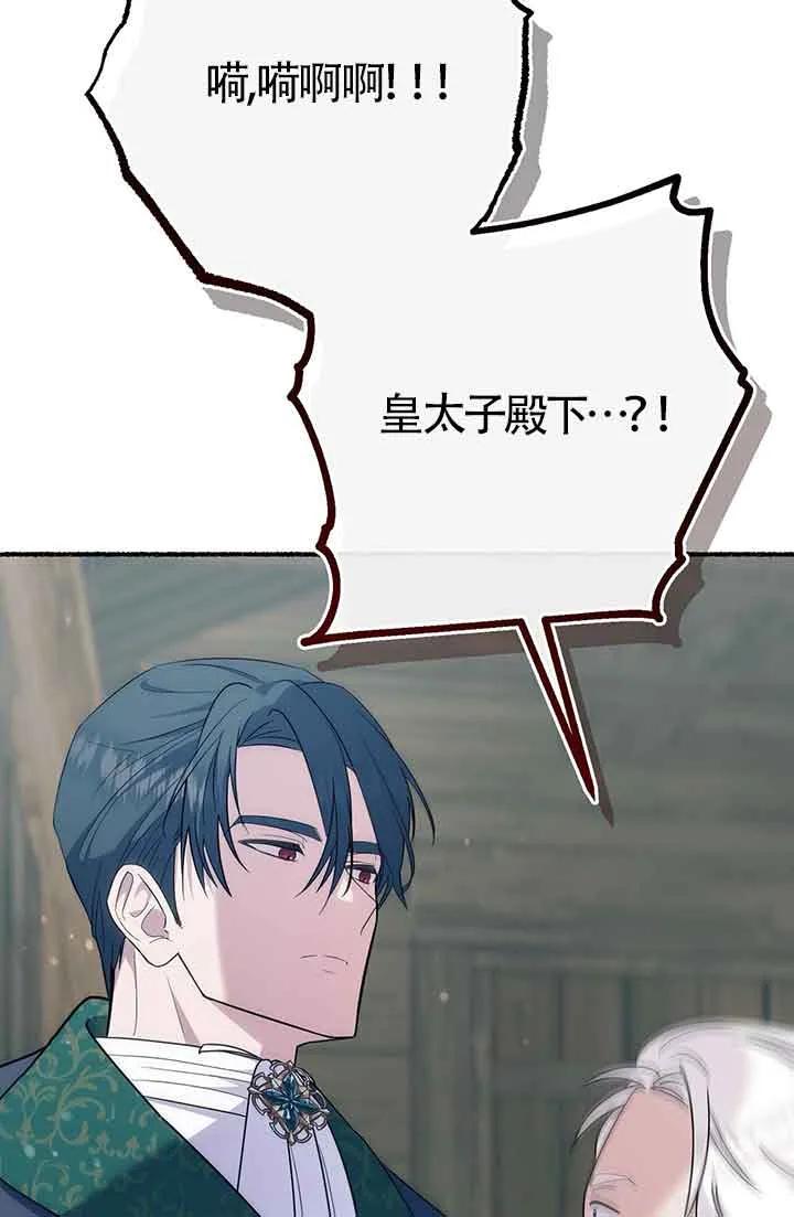 成了每晚和偏执暴君共眠的猫 - 第26话 - 第58张图