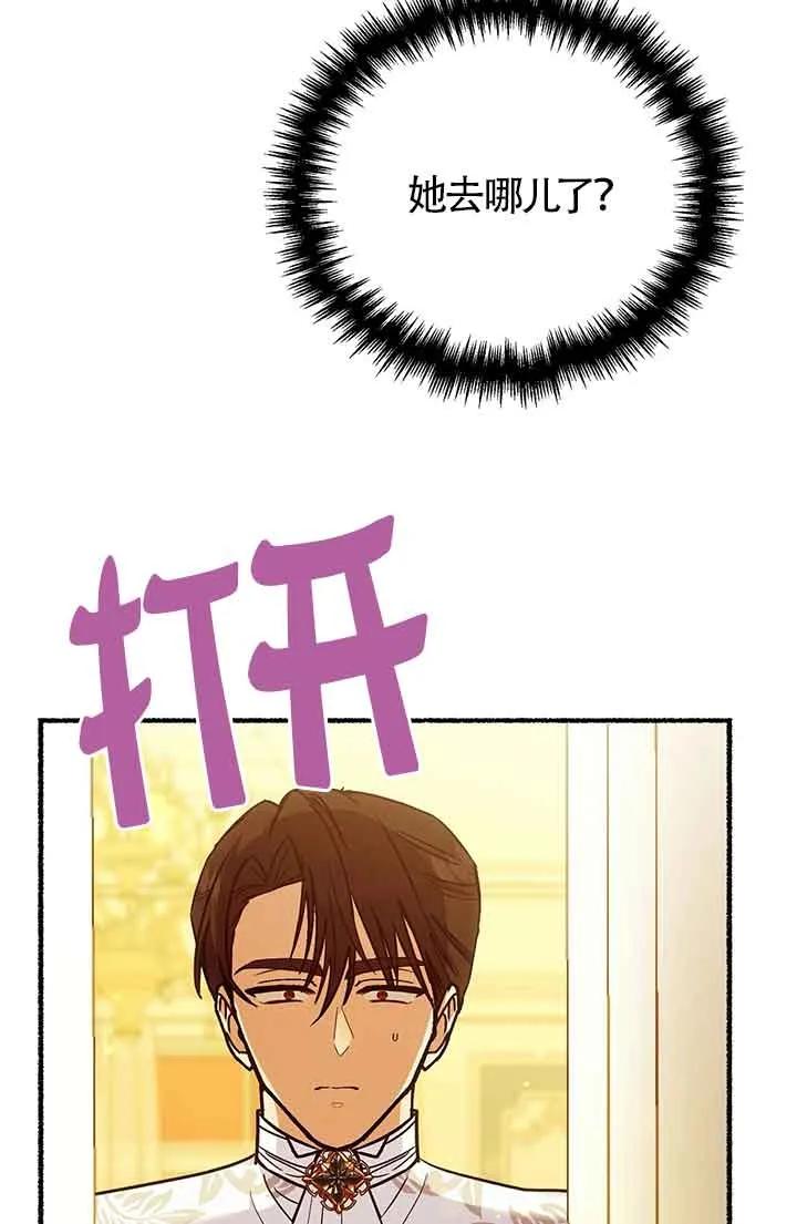 成了每晚和偏执暴君共眠的猫 - 第26话 - 第4张图