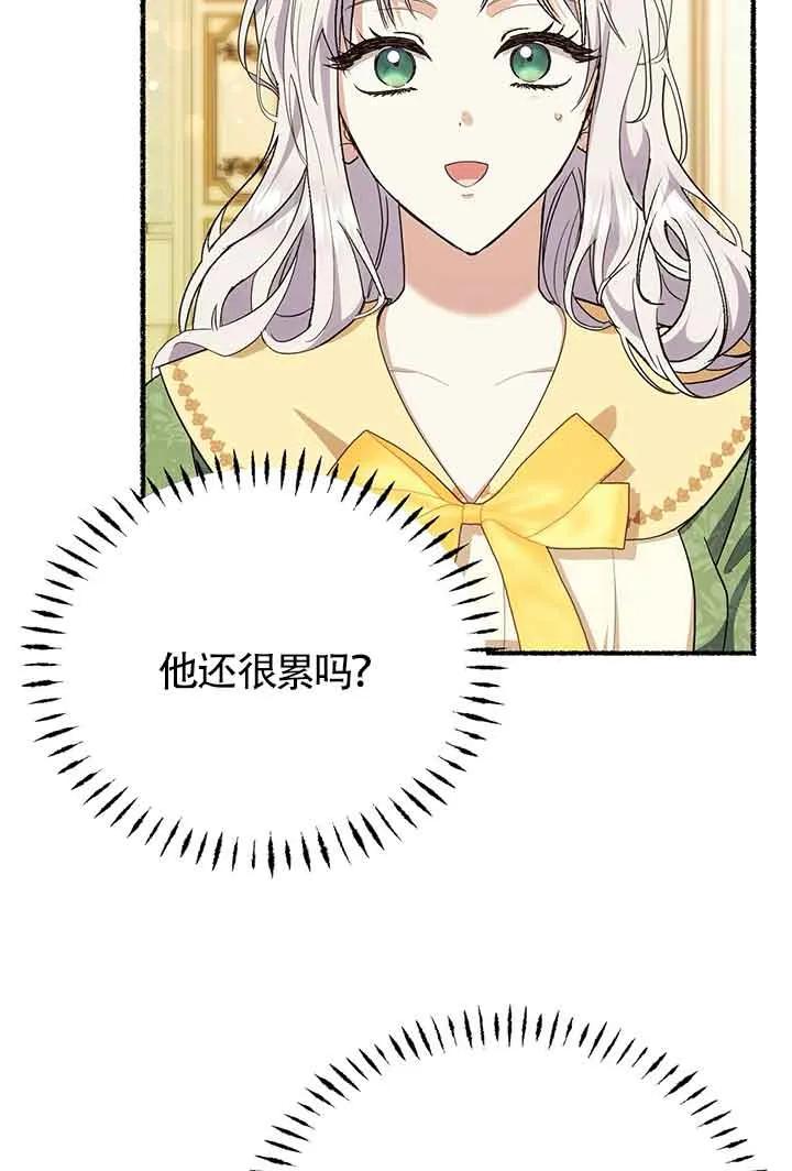 成了每晚和偏执暴君共眠的猫 - 第26话 - 第30张图