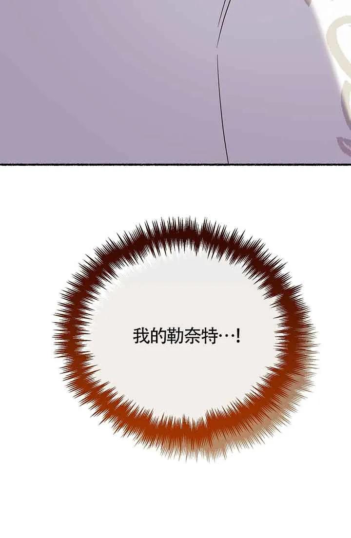 成了每晚和偏执暴君共眠的猫 - 第26话 - 第7张图