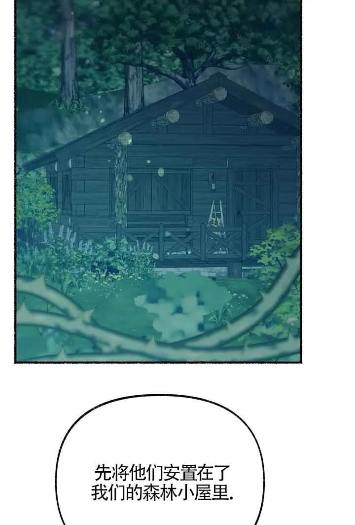 成了每晚和偏执暴君共眠的猫 - 第26话 - 第38张图