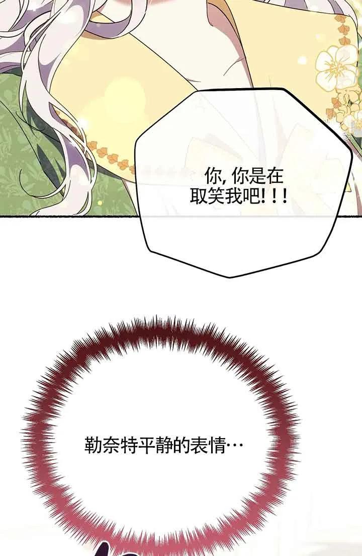 成了每晚和偏执暴君共眠的猫 - 第26话 - 第15张图