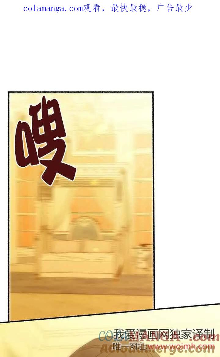 成了每晚和偏执暴君共眠的猫 - 第26话 - 第1张图