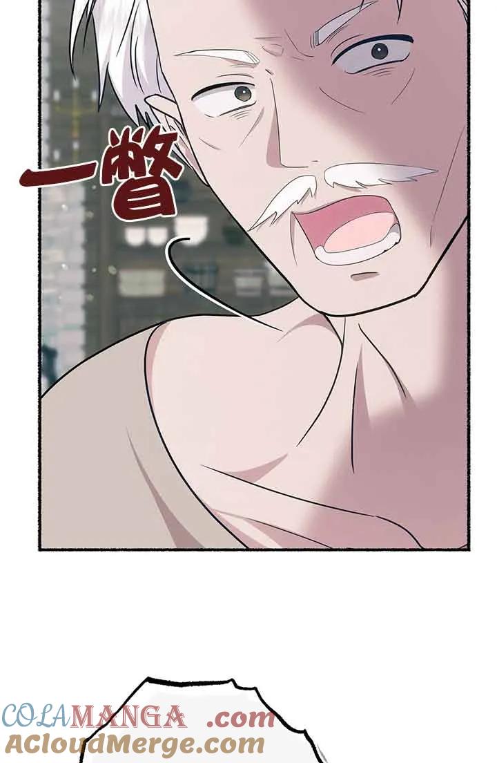 成了每晚和偏执暴君共眠的猫 - 第26话 - 第57张图