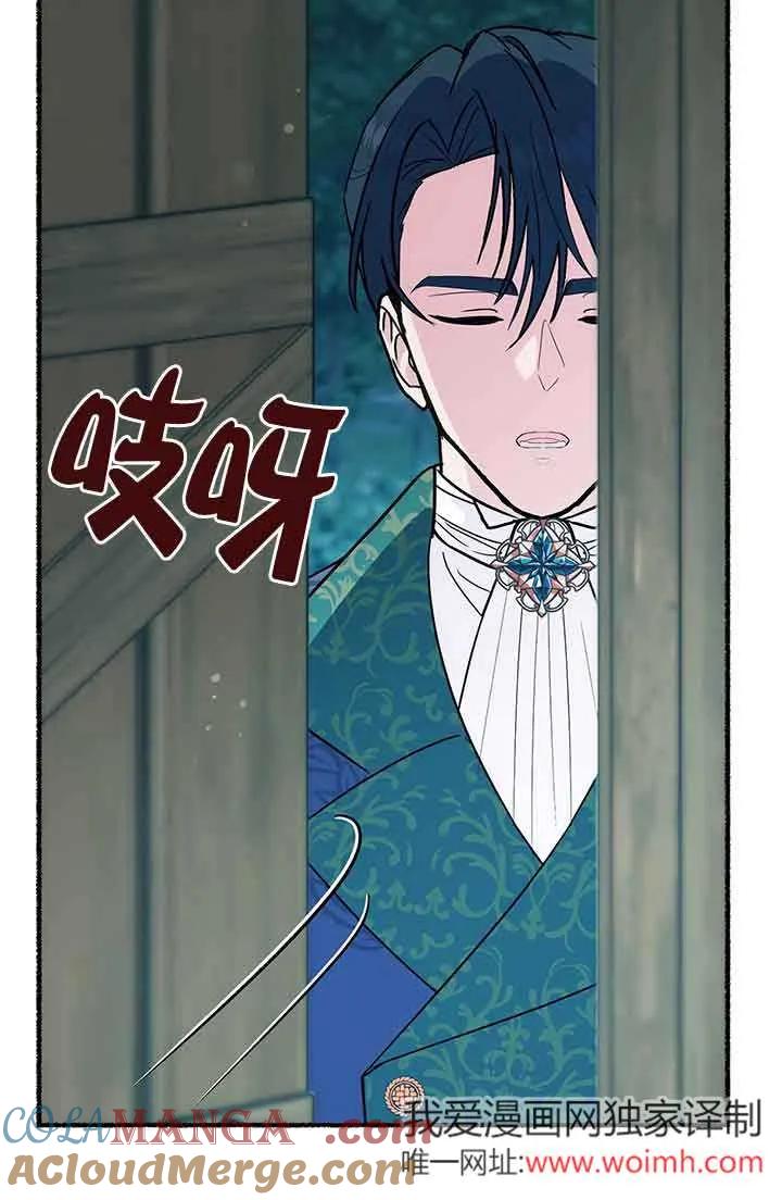 成了每晚和偏执暴君共眠的猫 - 第26话 - 第41张图