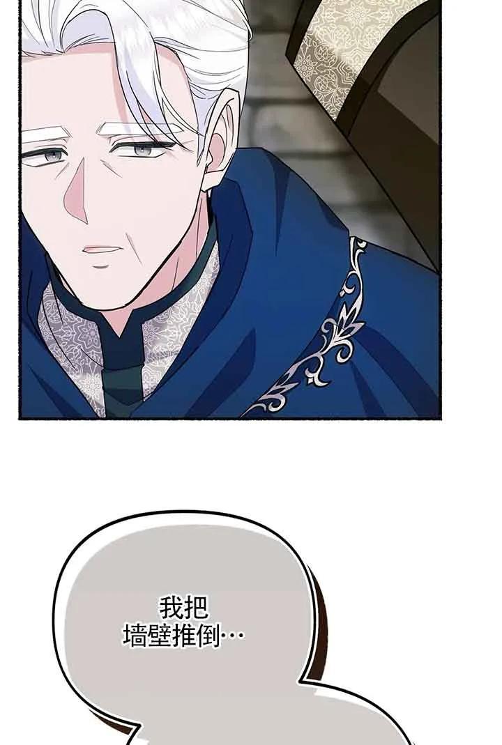 成了每晚和偏执暴君共眠的猫 - 第26话 - 第66张图