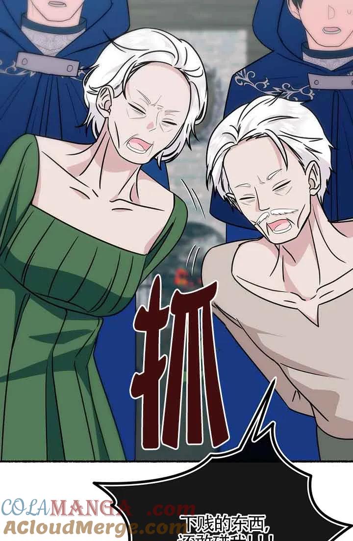 成了每晚和偏执暴君共眠的猫 - 第26话 - 第45张图