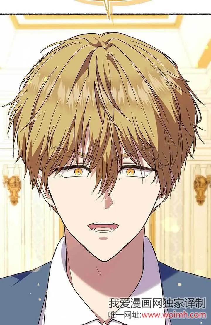 成了每晚和偏执暴君共眠的猫 - 第26话 - 第11张图