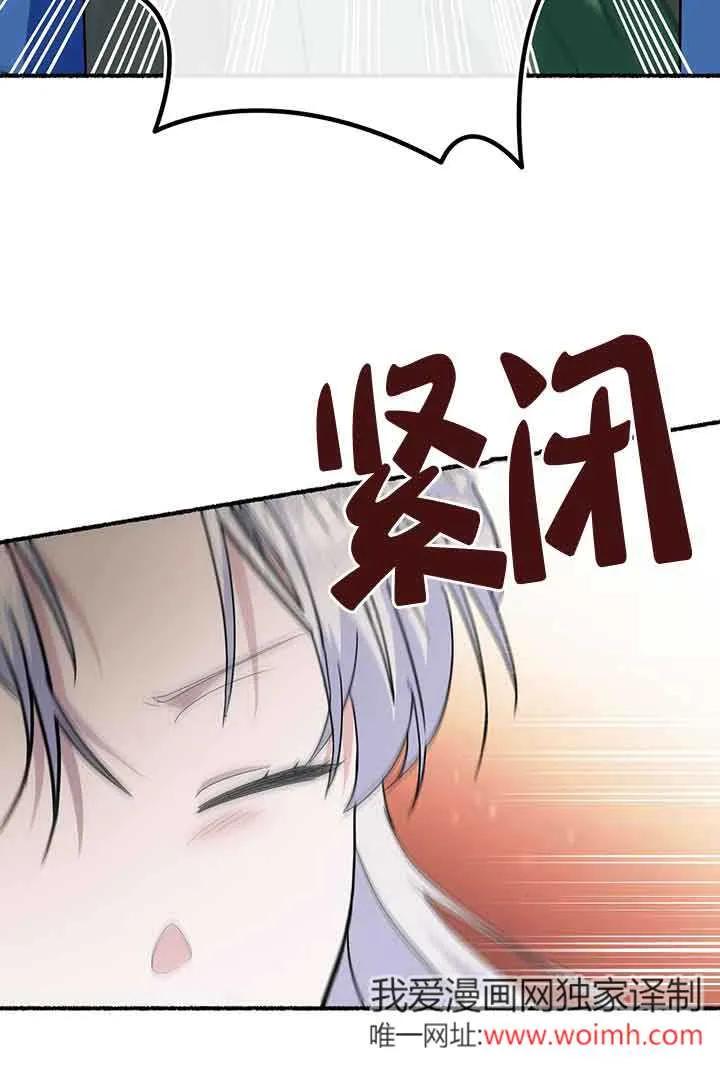 成了每晚和偏执暴君共眠的猫 - 第26话 - 第80张图