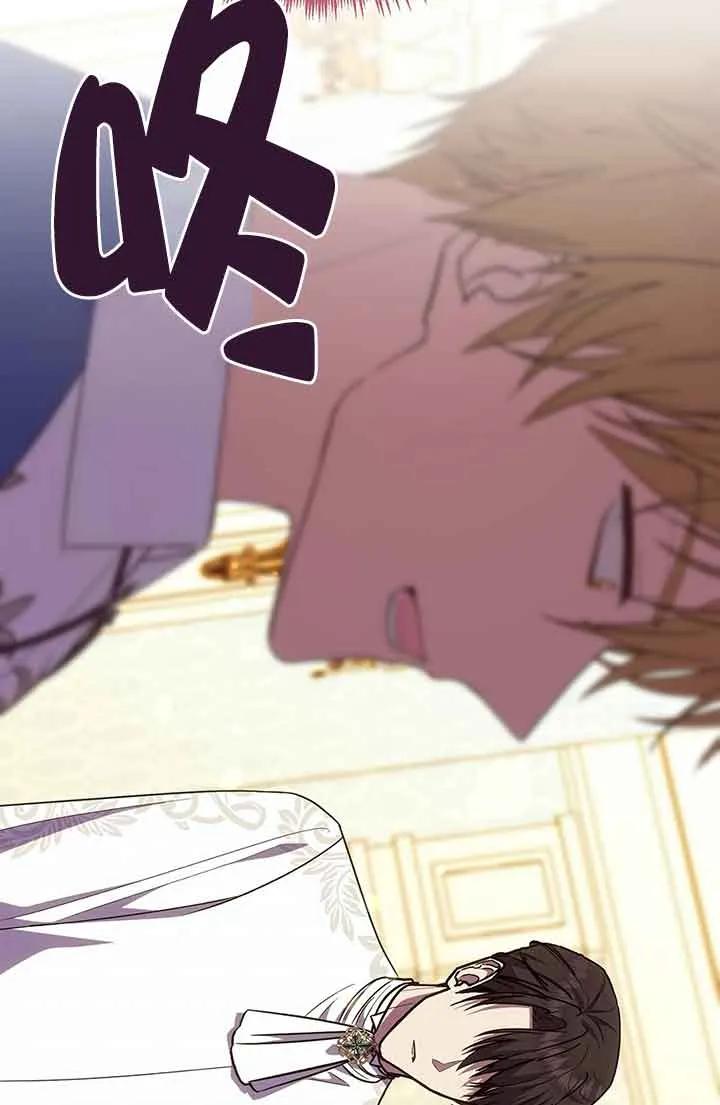 成了每晚和偏执暴君共眠的猫 - 第26话 - 第16张图