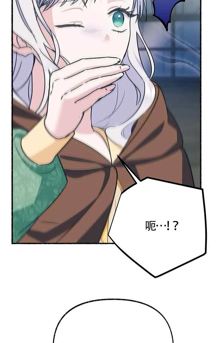 成了每晚和偏执暴君共眠的猫 - 第26话 - 第52张图