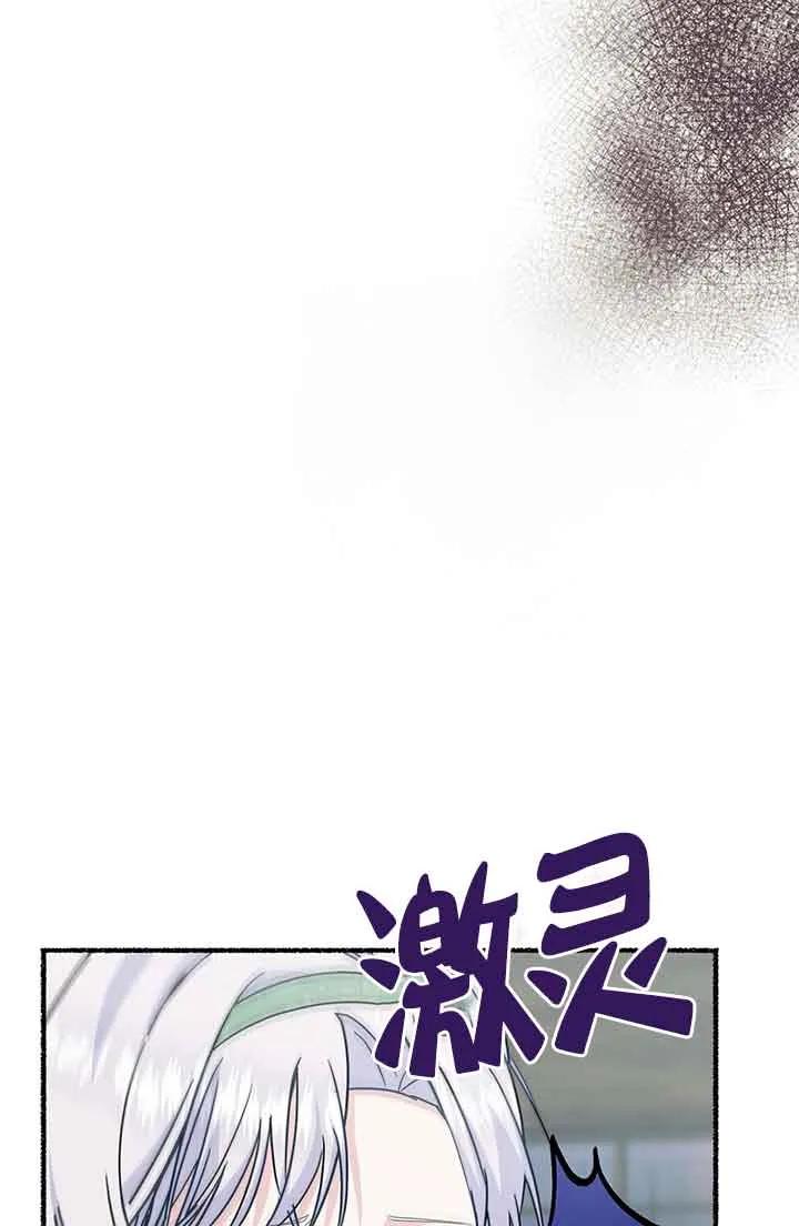 成了每晚和偏执暴君共眠的猫 - 第26话 - 第51张图