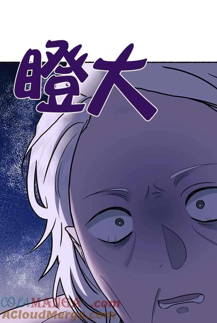 成了每晚和偏执暴君共眠的猫 - 第26话 - 第73张图