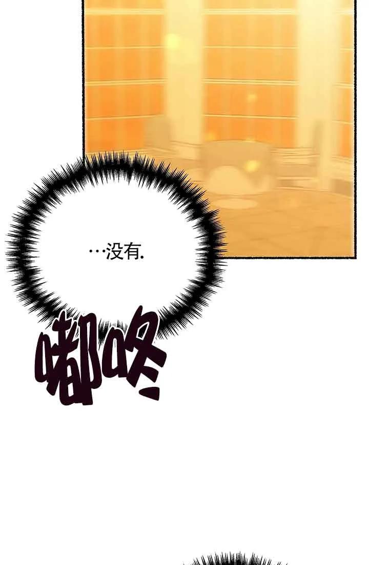 成了每晚和偏执暴君共眠的猫 - 第26话 - 第3张图