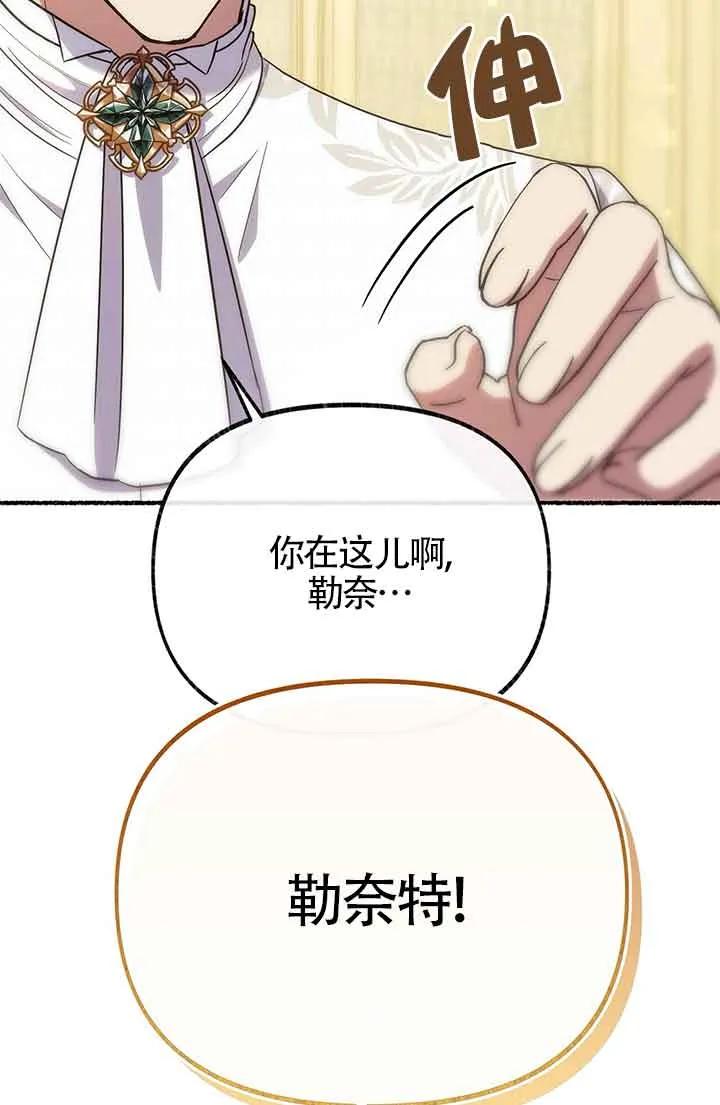 成了每晚和偏执暴君共眠的猫 - 第26话 - 第10张图