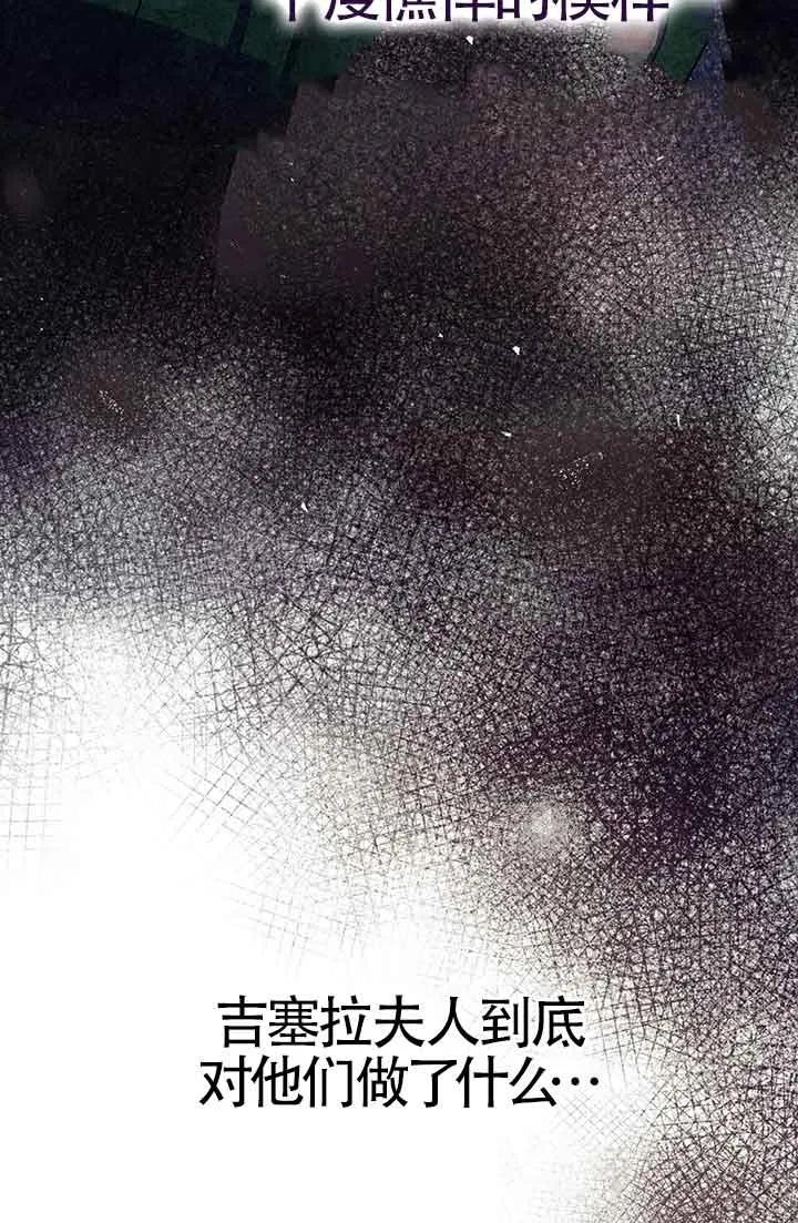 成了每晚和偏执暴君共眠的猫 - 第26话 - 第50张图