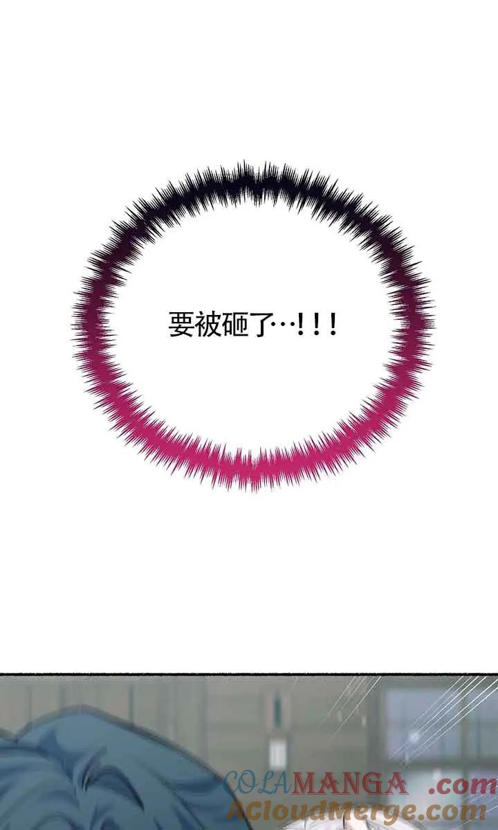 成了每晚和偏执暴君共眠的猫 - 第26话 - 第81张图