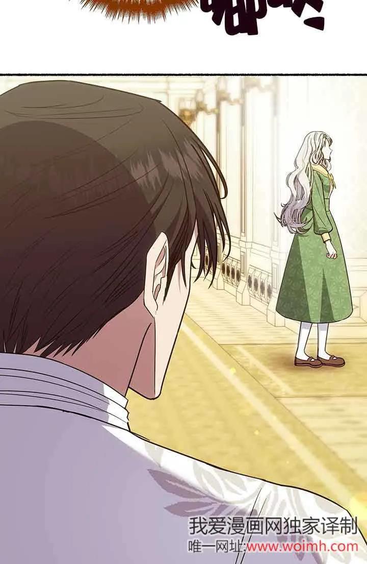 成了每晚和偏执暴君共眠的猫 - 第26话 - 第6张图