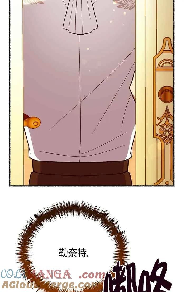 成了每晚和偏执暴君共眠的猫 - 第26话 - 第5张图