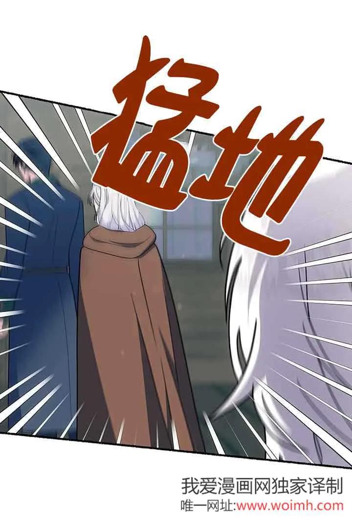 成了每晚和偏执暴君共眠的猫 - 第26话 - 第72张图