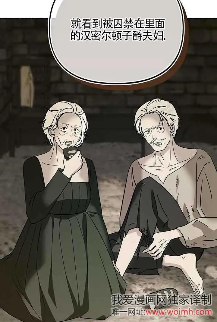 成了每晚和偏执暴君共眠的猫 - 第26话 - 第67张图