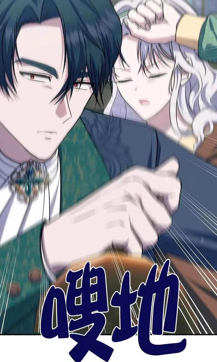 成了每晚和偏执暴君共眠的猫 - 第26话 - 第82张图