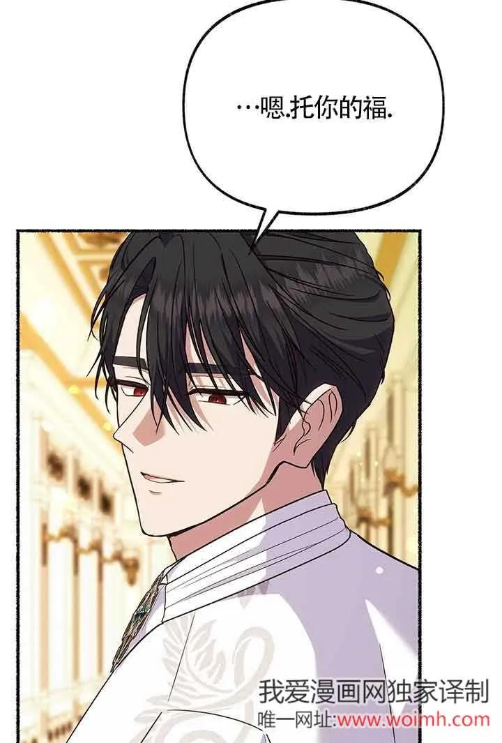 成了每晚和偏执暴君共眠的猫 - 第26话 - 第28张图