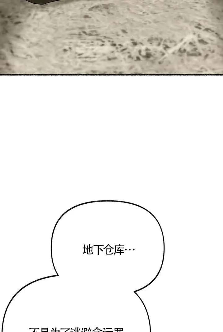 成了每晚和偏执暴君共眠的猫 - 第26话 - 第68张图