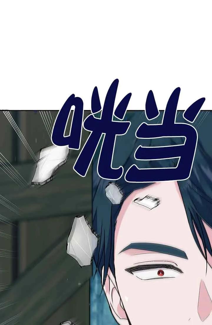 成了每晚和偏执暴君共眠的猫 - 第26话 - 第42张图