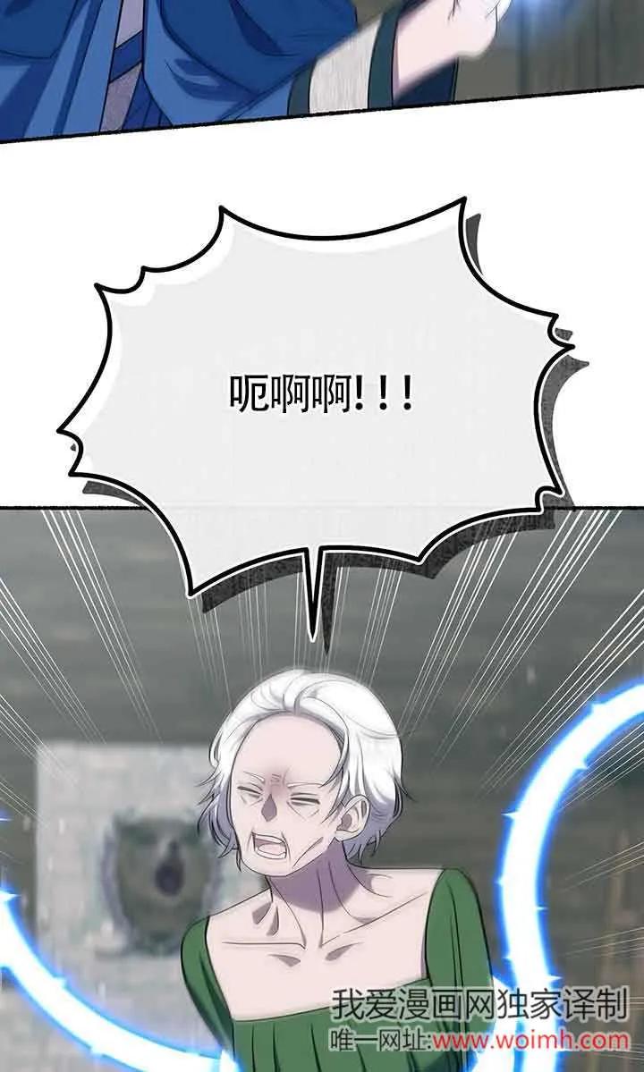 成了每晚和偏执暴君共眠的猫 - 第26话 - 第87张图