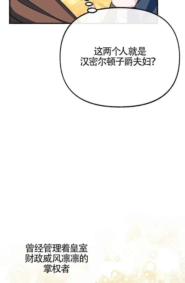 成了每晚和偏执暴君共眠的猫 - 第26话 - 第47张图