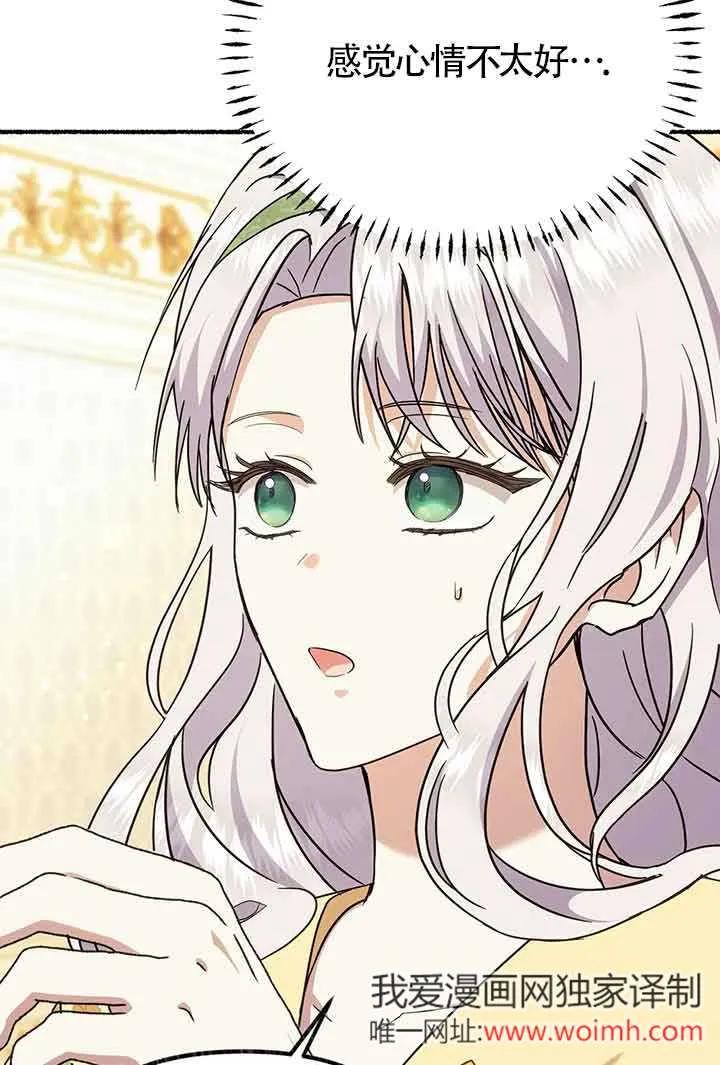 成了每晚和偏执暴君共眠的猫 - 第26话 - 第31张图