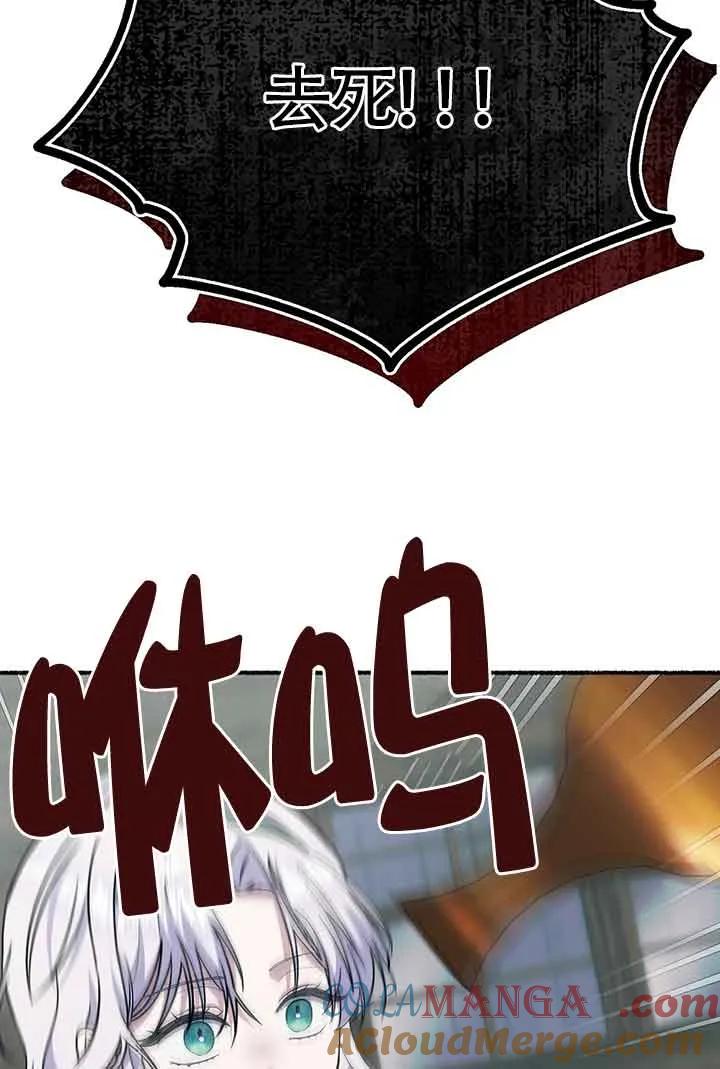 成了每晚和偏执暴君共眠的猫 - 第26话 - 第77张图