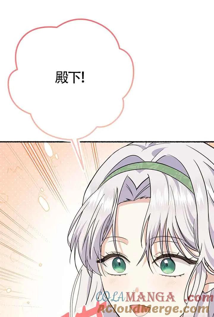 成了每晚和偏执暴君共眠的猫 - 第26话 - 第25张图