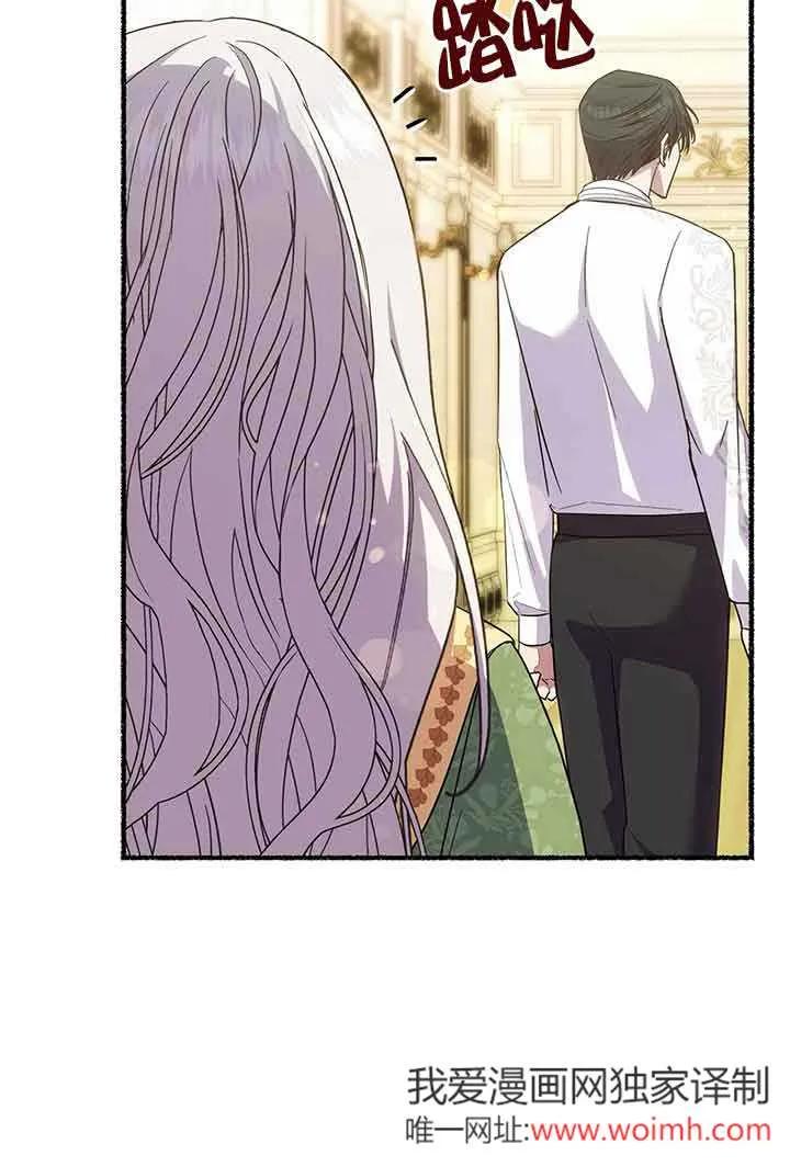 成了每晚和偏执暴君共眠的猫 - 第26话 - 第24张图