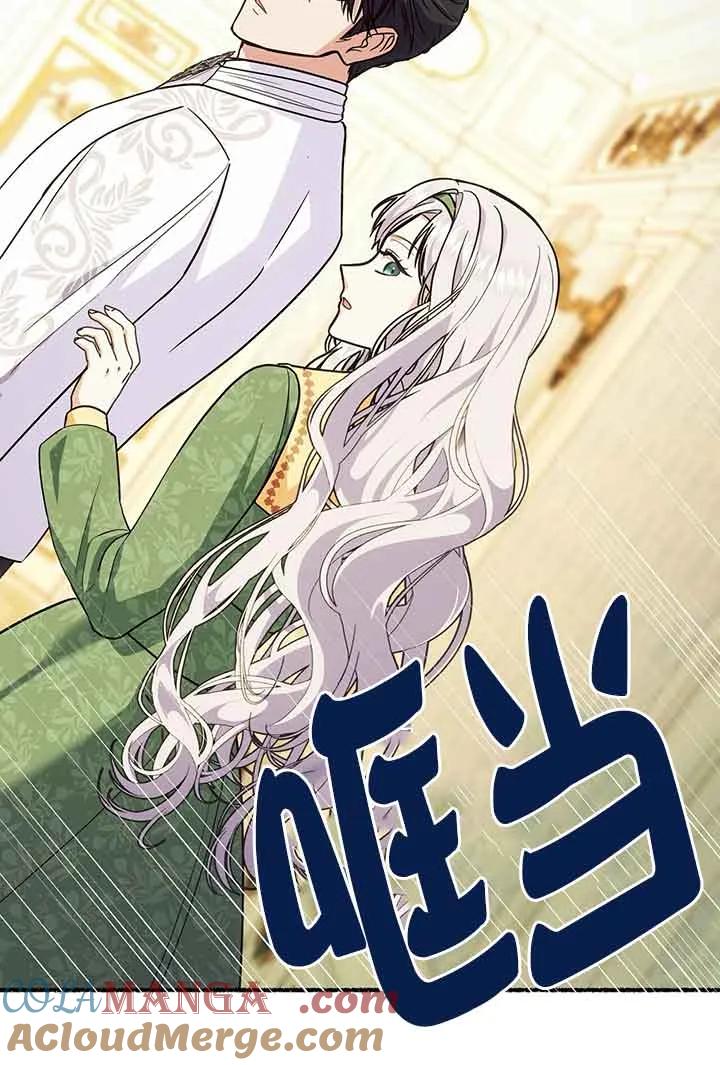 成了每晚和偏执暴君共眠的猫 - 第26话 - 第33张图