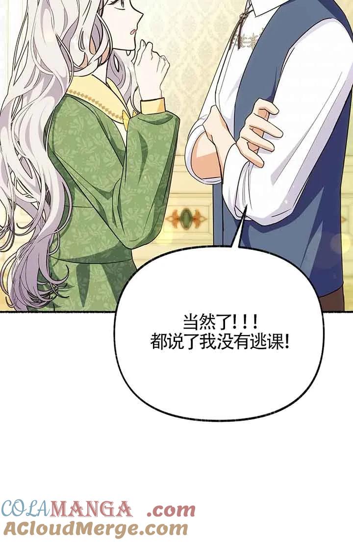 成了每晚和偏执暴君共眠的猫 - 第26话 - 第13张图