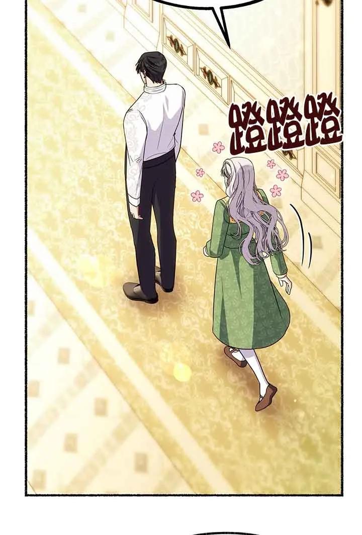 成了每晚和偏执暴君共眠的猫 - 第26话 - 第27张图