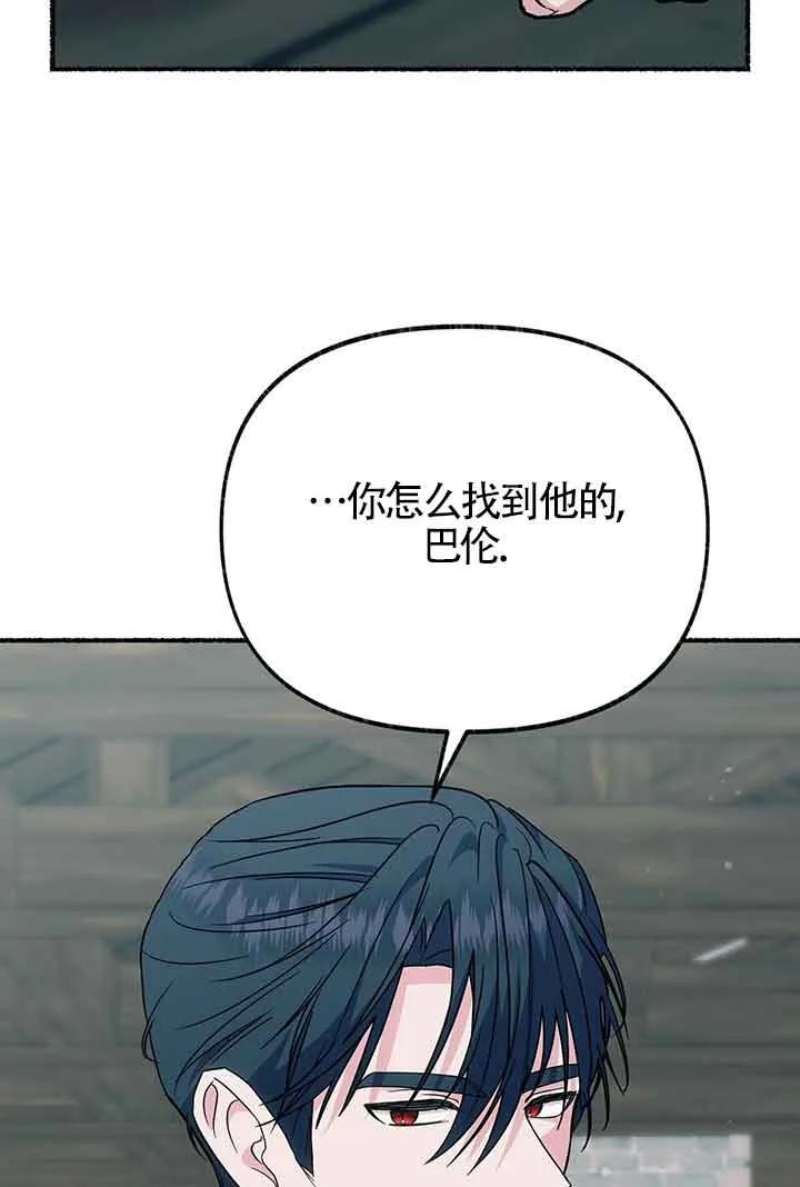 成了每晚和偏执暴君共眠的猫 - 第26话 - 第63张图