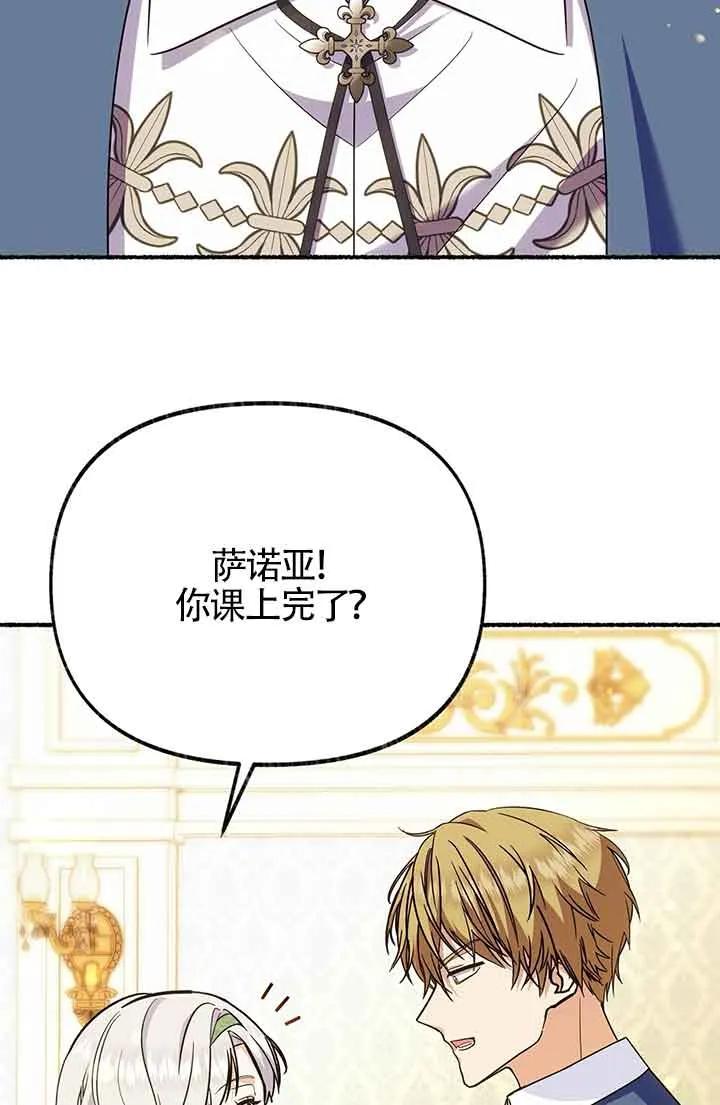 成了每晚和偏执暴君共眠的猫 - 第26话 - 第12张图