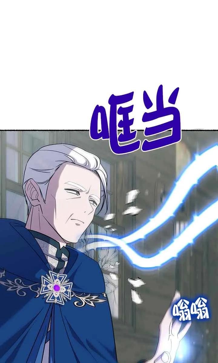 成了每晚和偏执暴君共眠的猫 - 第26话 - 第86张图