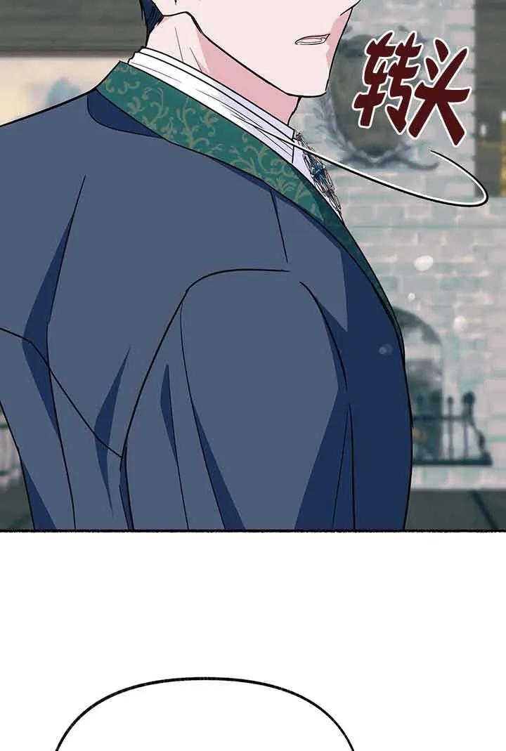 成了每晚和偏执暴君共眠的猫 - 第26话 - 第64张图