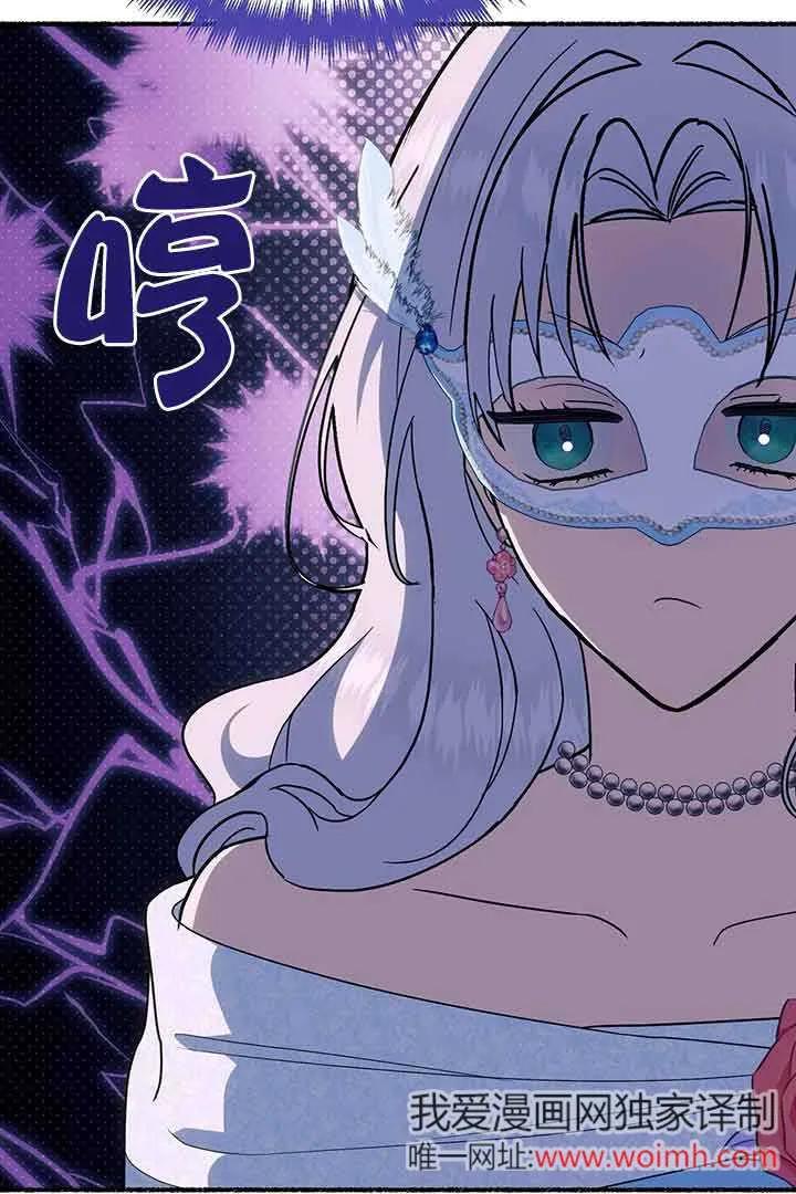 成了每晚和偏执暴君共眠的猫 - 第27话 - 第76张图